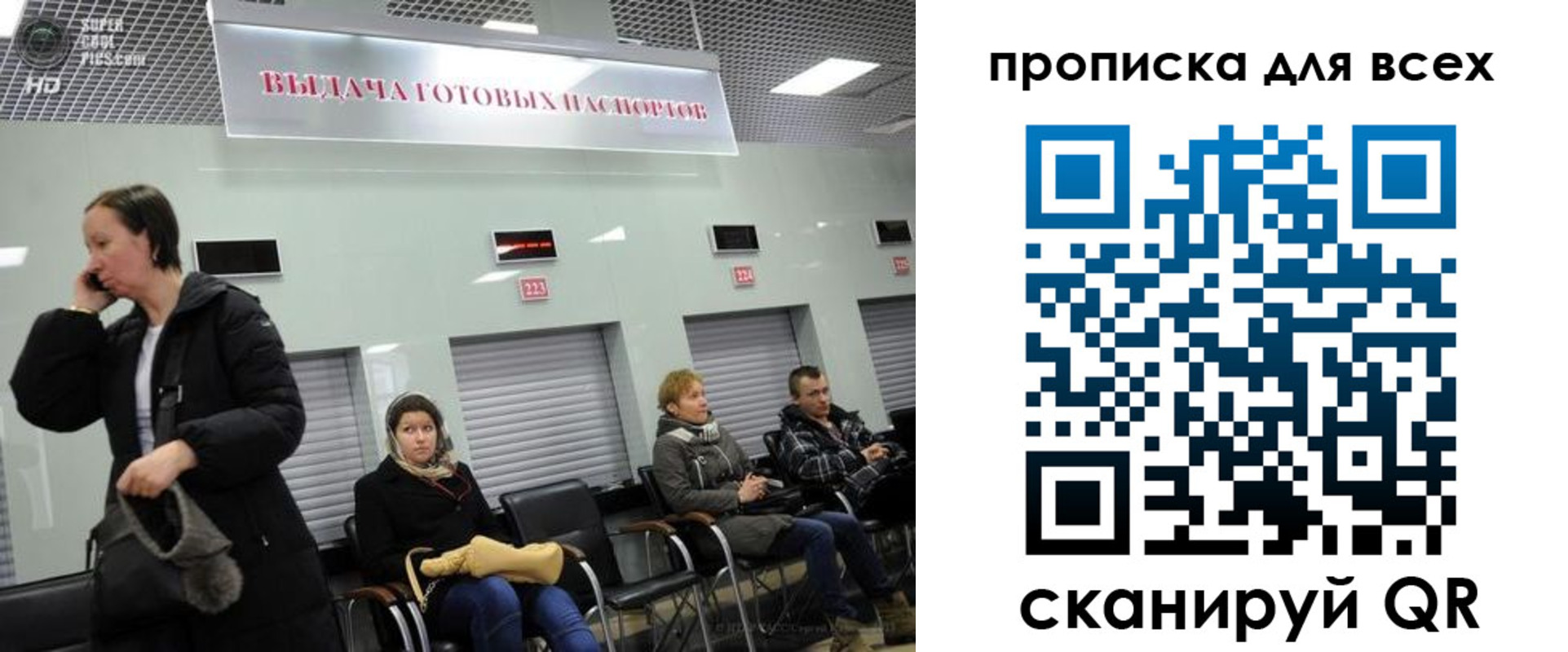 временная регистрация для всех в Беломорске