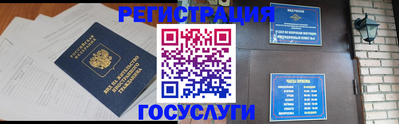 регистрация для дет. сада в Беломорске
