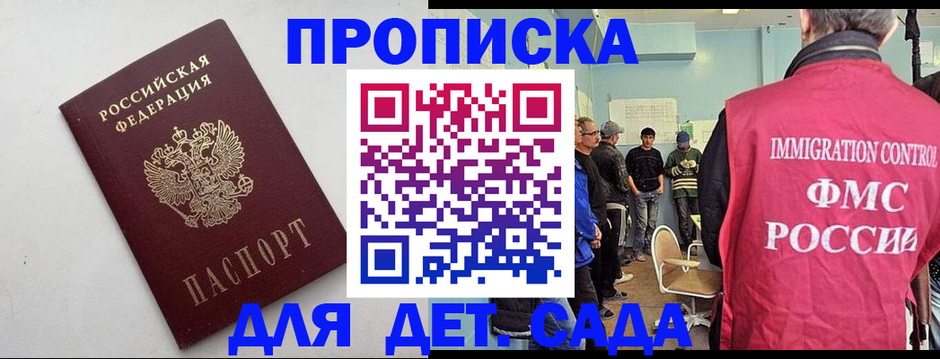 временная регистрация 2025 в Беломорске
