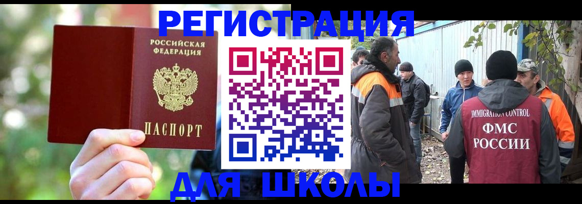 временная регистрация купить в Беломорске