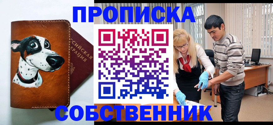 временная регистрация гарантия в Беломорске