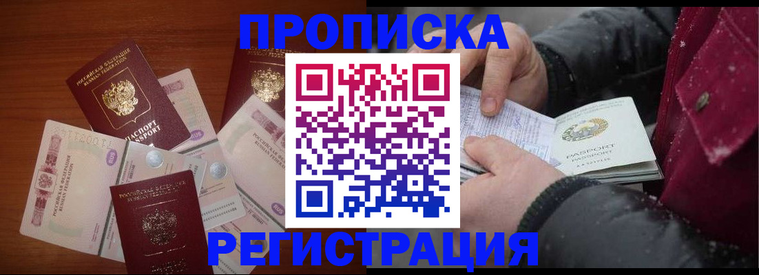 временная регистрация 2025 в Беломорске
