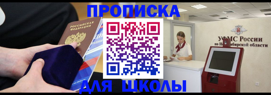 временная регистрация надежно в Беломорске