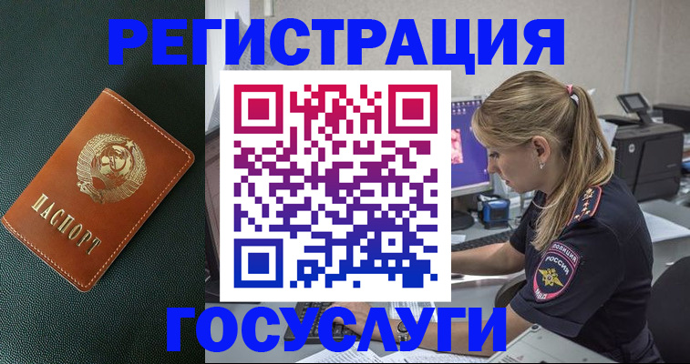 найти адрес прописки в Беломорске