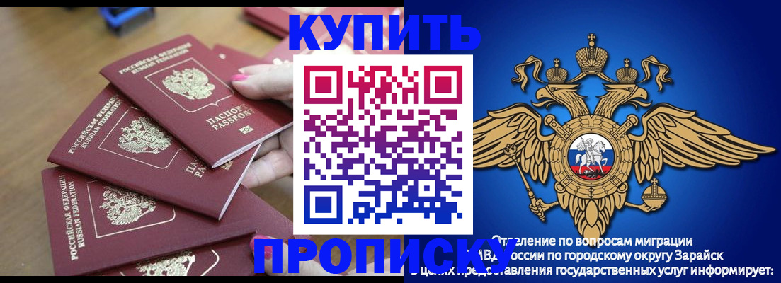 временная прописка в Беломорске