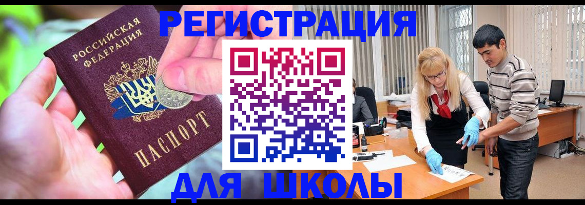 прописка законно в Беломорске