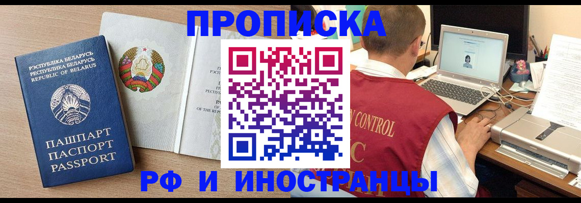 временная регистрация в Беломорске