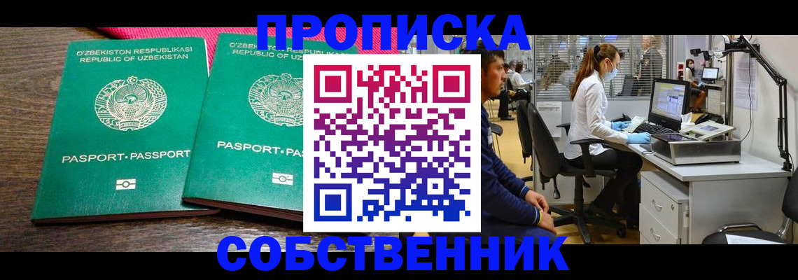 прописка регистрация в Беломорске