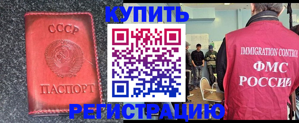 временная регистрация для школы в Беломорске